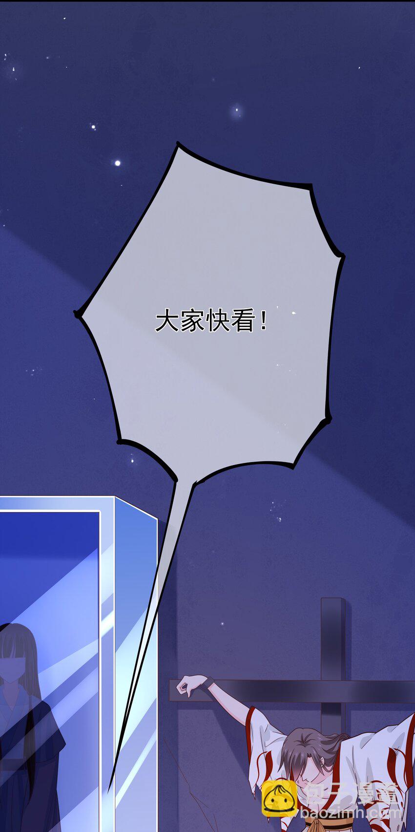 《门派只有我一个渣渣》第58话 “正义”的背摔 第26页