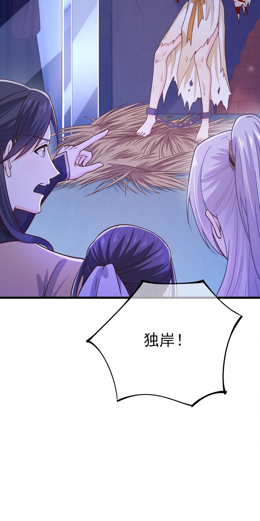《门派只有我一个渣渣》第58话 “正义”的背摔 第27页