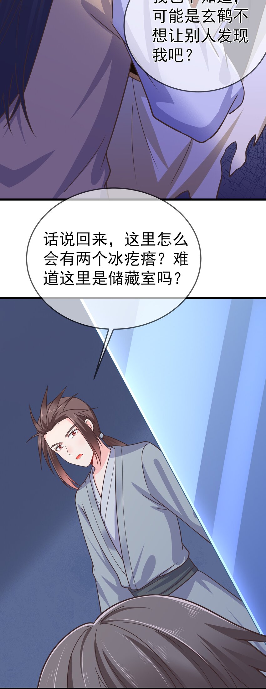 《门派只有我一个渣渣》第58话 “正义”的背摔 第29页