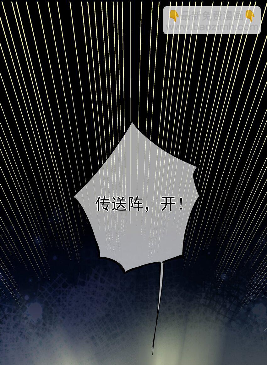 《门派只有我一个渣渣》第58话 “正义”的背摔 第33页