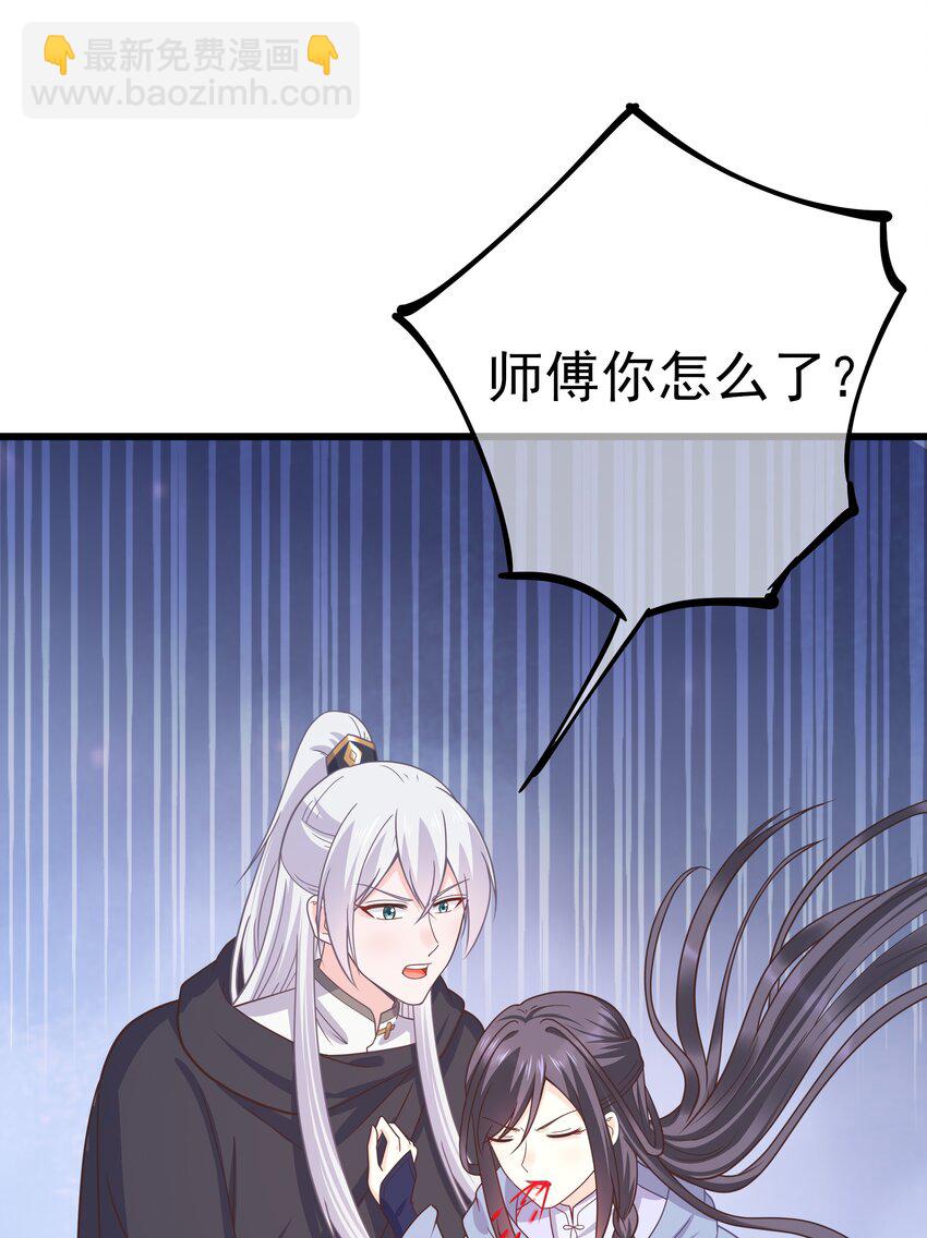 《门派只有我一个渣渣》第58话 “正义”的背摔 第36页