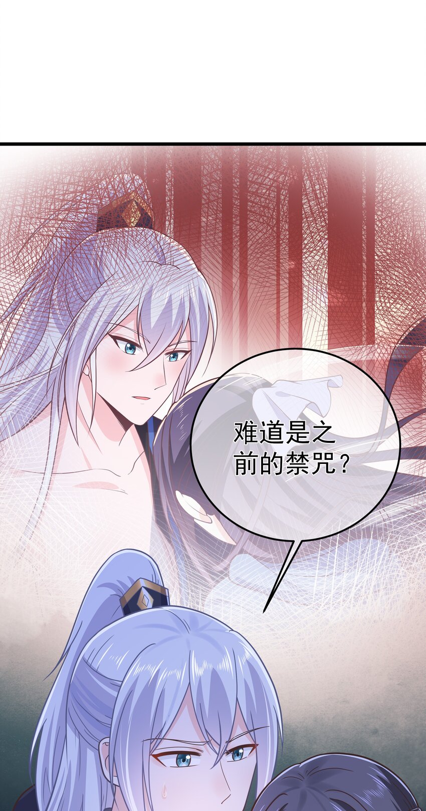 《门派只有我一个渣渣》第58话 “正义”的背摔 第38页