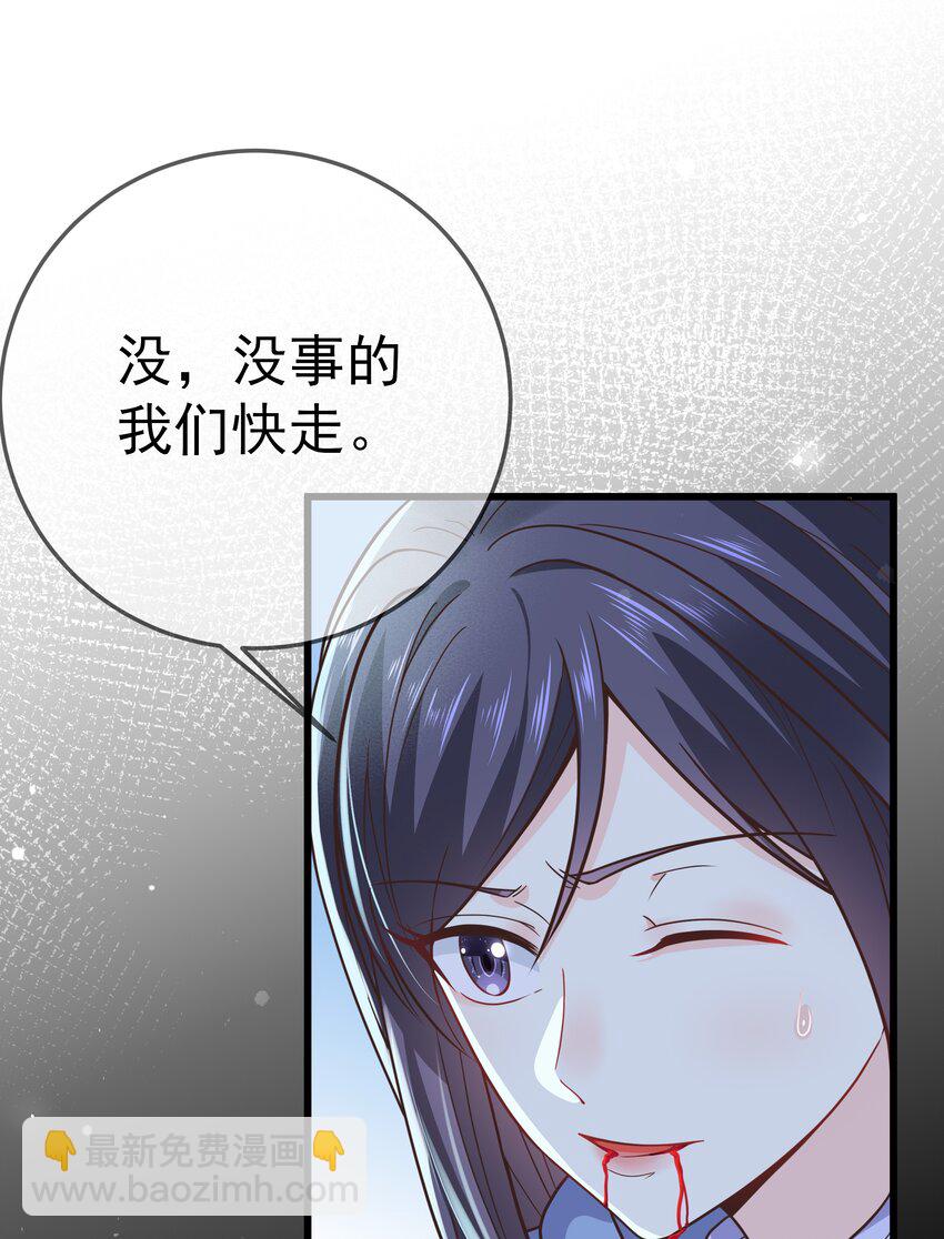 《门派只有我一个渣渣》第58话 “正义”的背摔 第40页