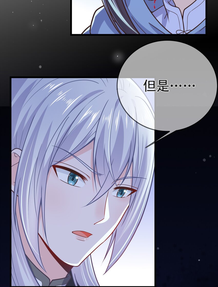 《门派只有我一个渣渣》第58话 “正义”的背摔 第41页