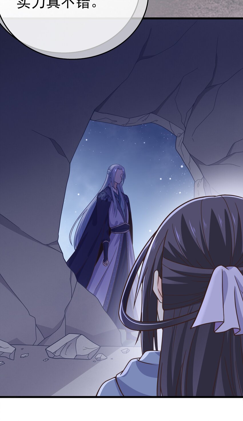《门派只有我一个渣渣》第58话 “正义”的背摔 第46页