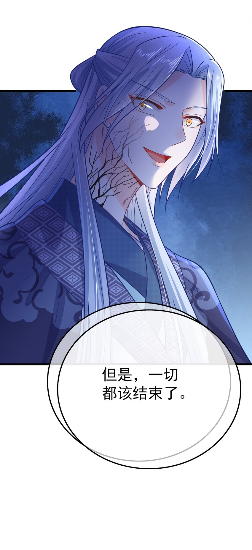 《门派只有我一个渣渣》第58话 “正义”的背摔 第47页