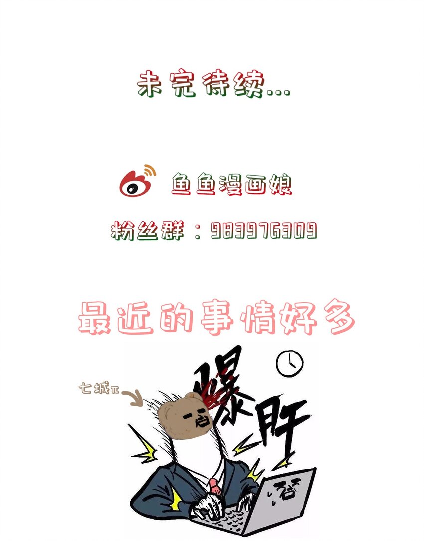 《门派只有我一个渣渣》第58话 “正义”的背摔 第48页