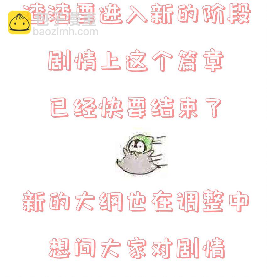 《门派只有我一个渣渣》第58话 “正义”的背摔 第49页