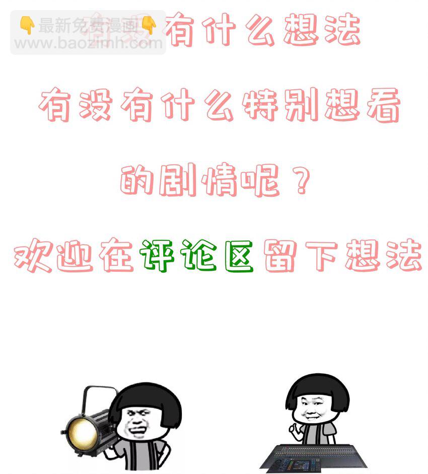 《门派只有我一个渣渣》第58话 “正义”的背摔 第50页