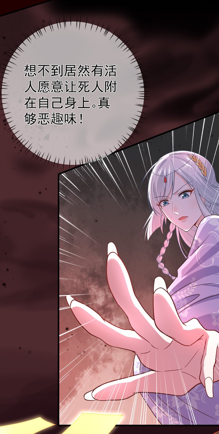 《门派只有我一个渣渣》第58话 “正义”的背摔 第5页
