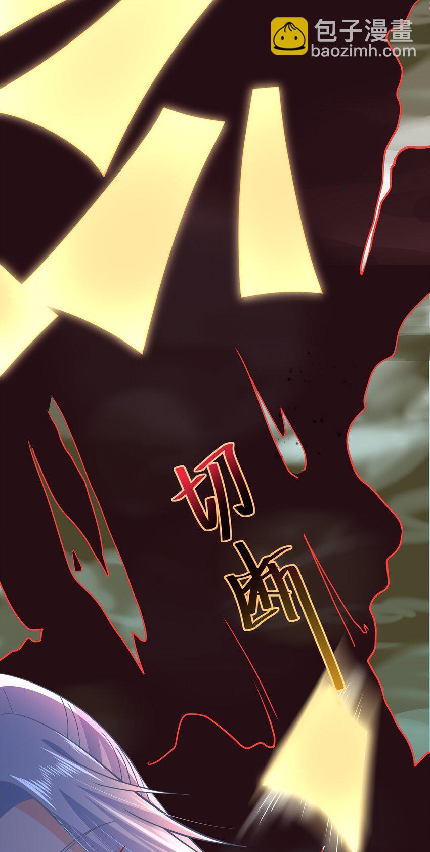 《门派只有我一个渣渣》第58话 “正义”的背摔 第6页