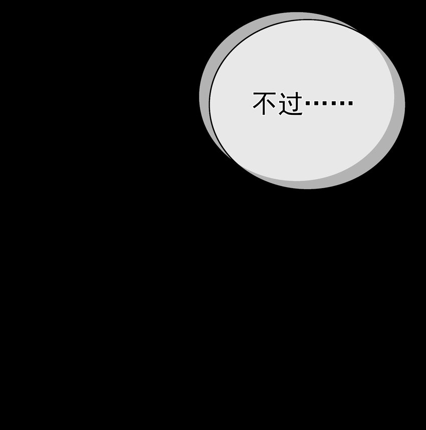 《门派只有我一个渣渣》第58话 “正义”的背摔 第8页