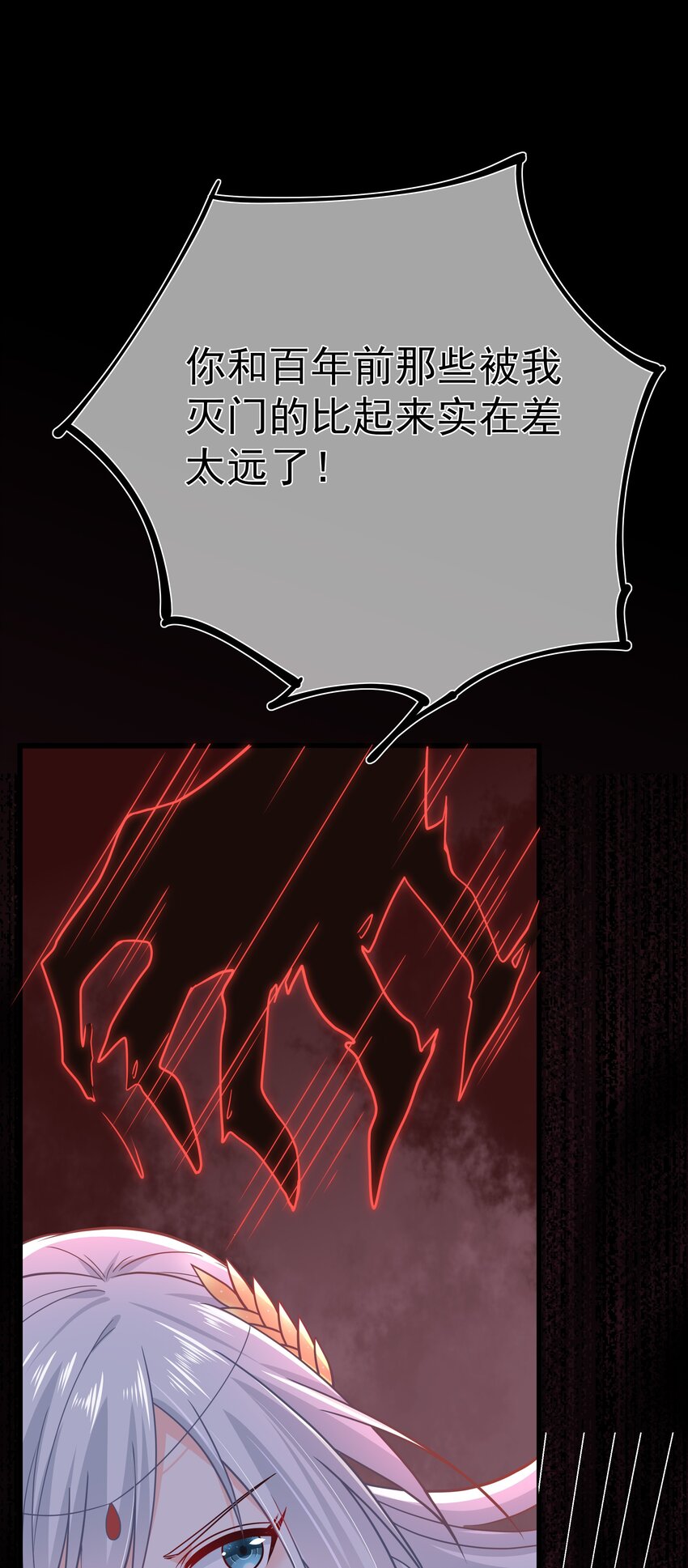 《门派只有我一个渣渣》第58话 “正义”的背摔 第9页