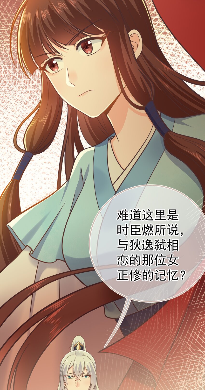 《门派只有我一个渣渣》第57话 列宿城的主人 第12页