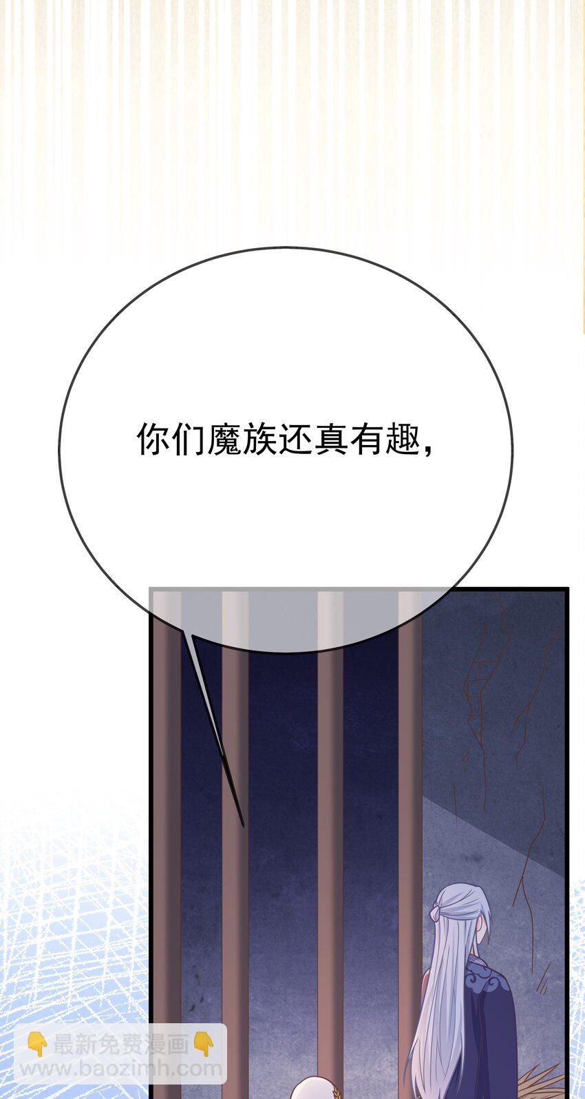 《门派只有我一个渣渣》第57话 列宿城的主人 第22页