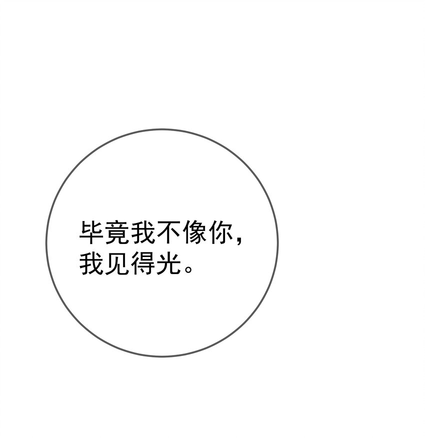 《门派只有我一个渣渣》第57话 列宿城的主人 第25页
