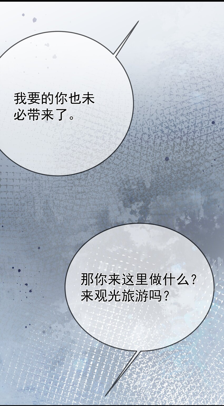 《门派只有我一个渣渣》第57话 列宿城的主人 第28页