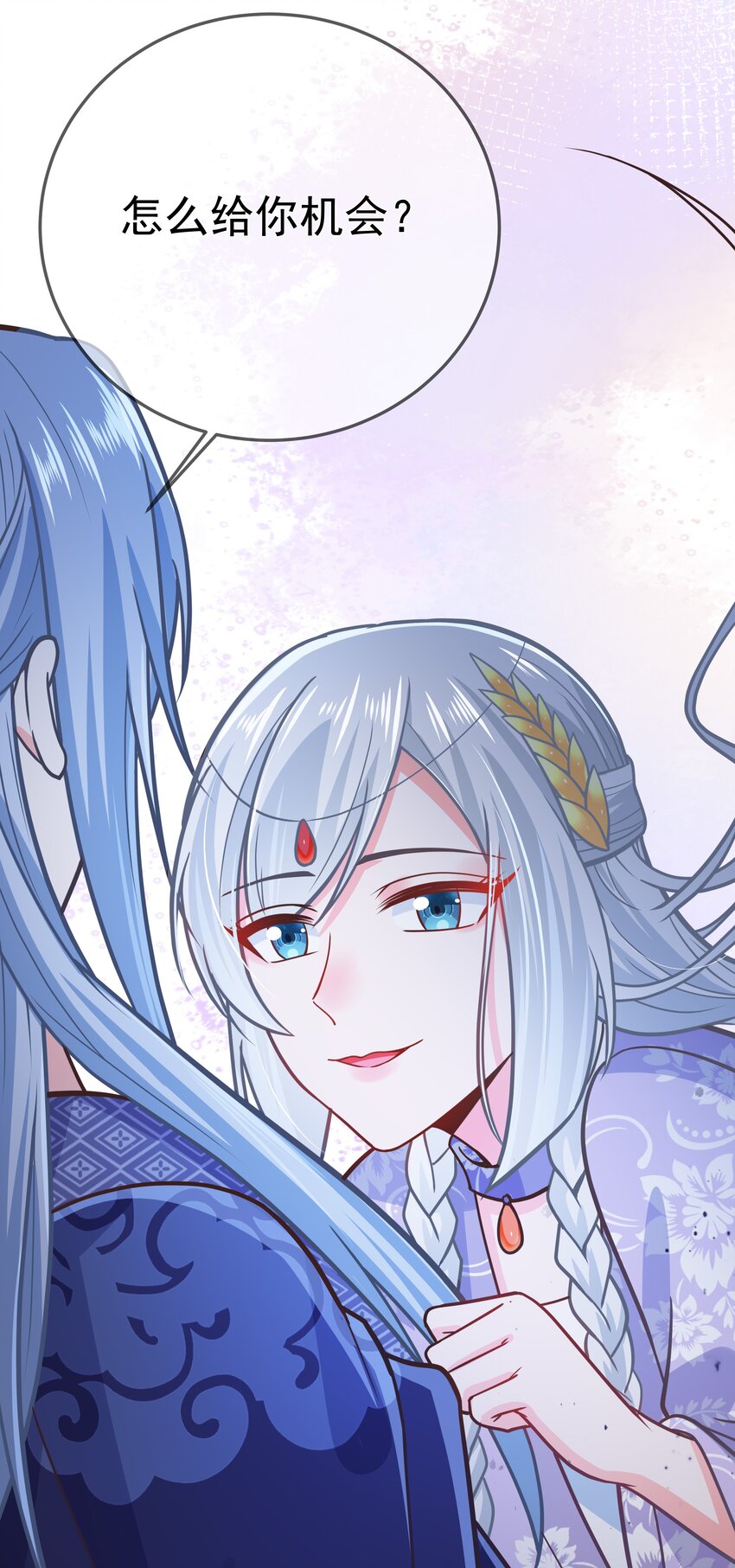 《门派只有我一个渣渣》第57话 列宿城的主人 第30页