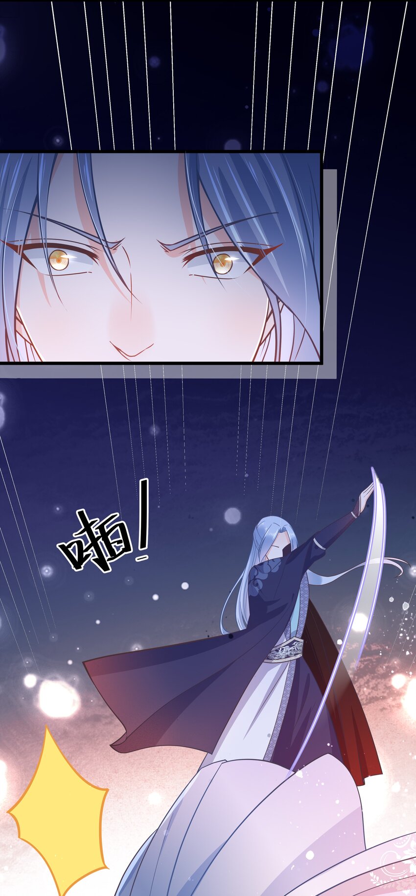《门派只有我一个渣渣》第57话 列宿城的主人 第33页