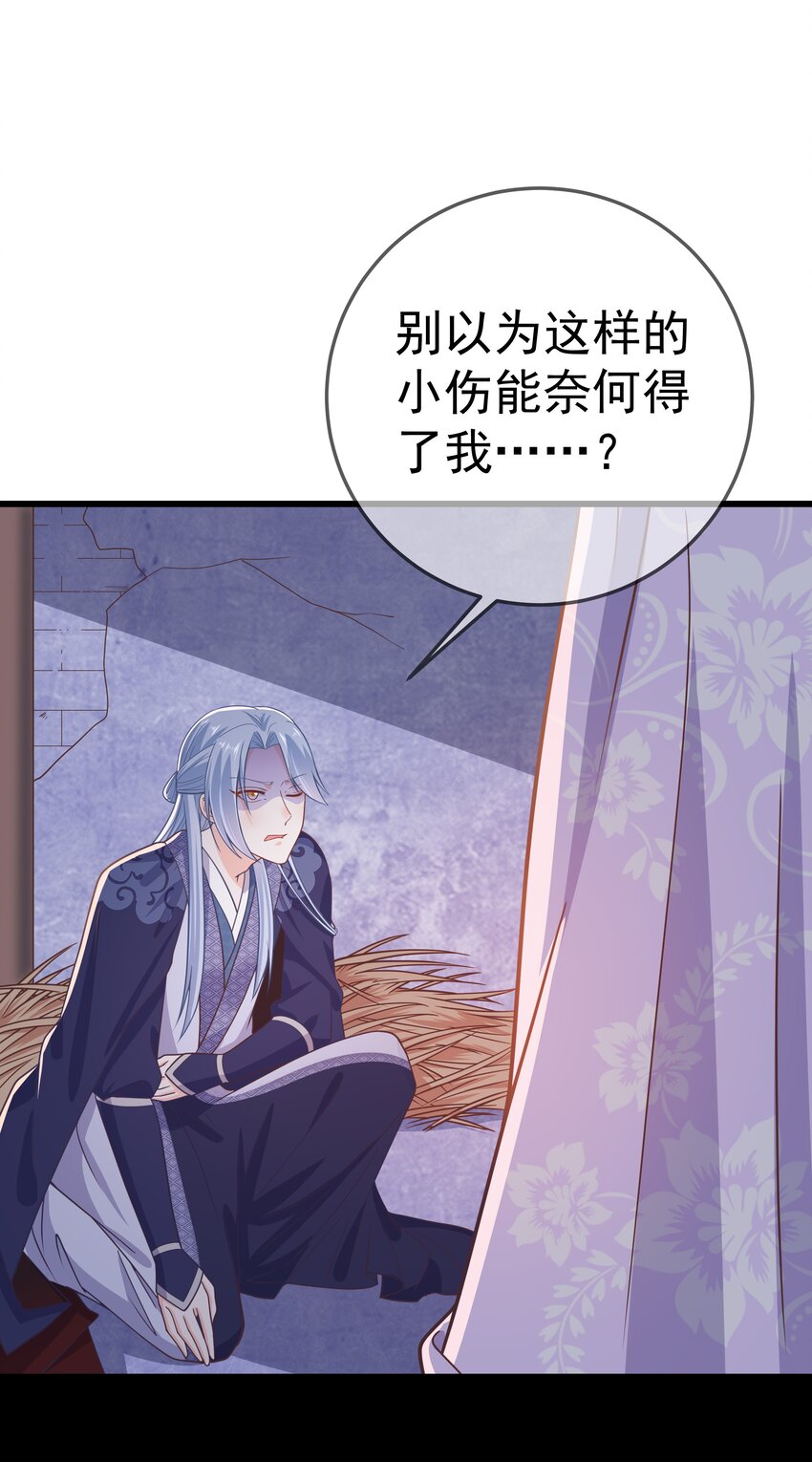 《门派只有我一个渣渣》第57话 列宿城的主人 第38页