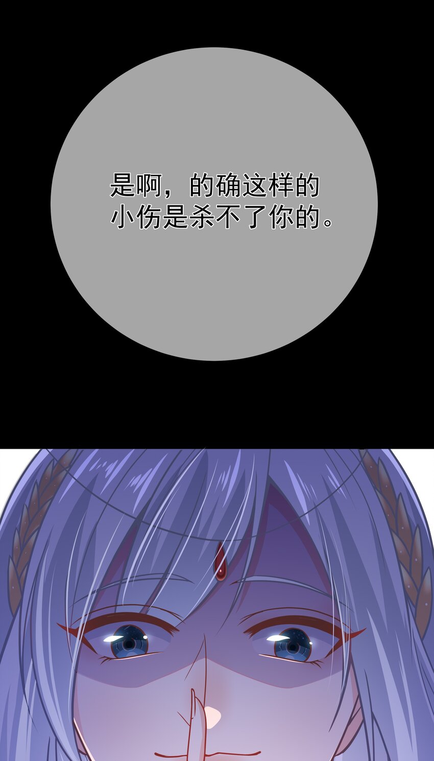 《门派只有我一个渣渣》第57话 列宿城的主人 第39页