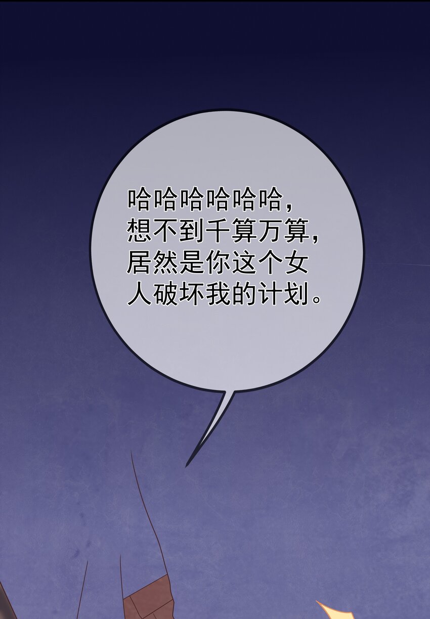 《门派只有我一个渣渣》第57话 列宿城的主人 第43页
