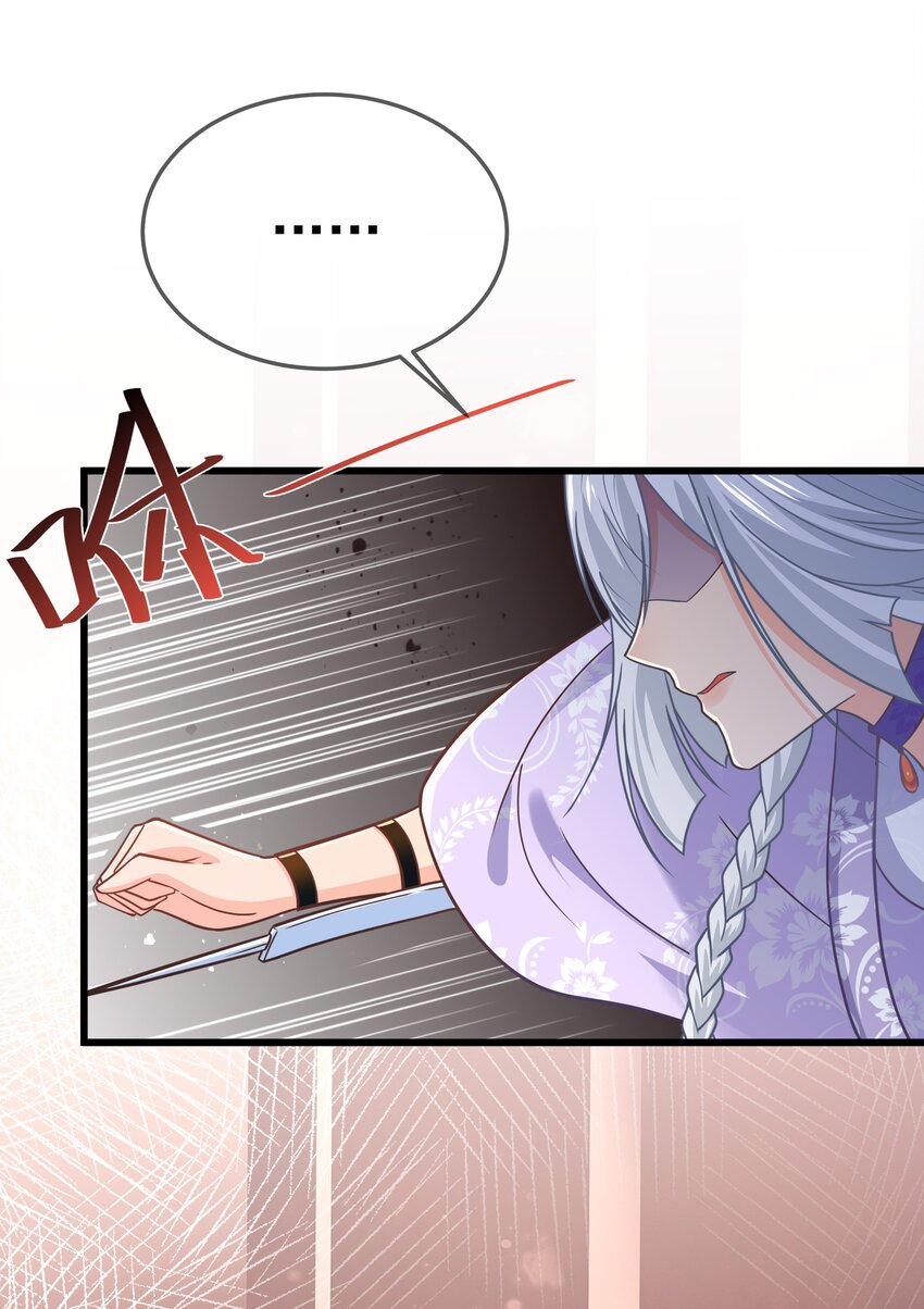 《门派只有我一个渣渣》第57话 列宿城的主人 第47页