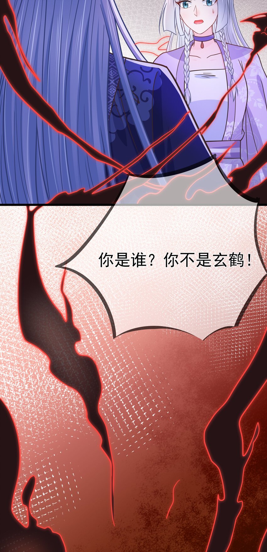 《门派只有我一个渣渣》第57话 列宿城的主人 第50页