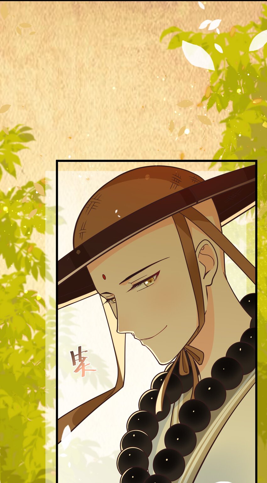 《门派只有我一个渣渣》第57话 列宿城的主人 第5页