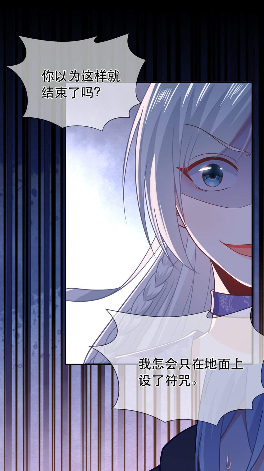 《门派只有我一个渣渣》第61话 回忆渐起 第10页