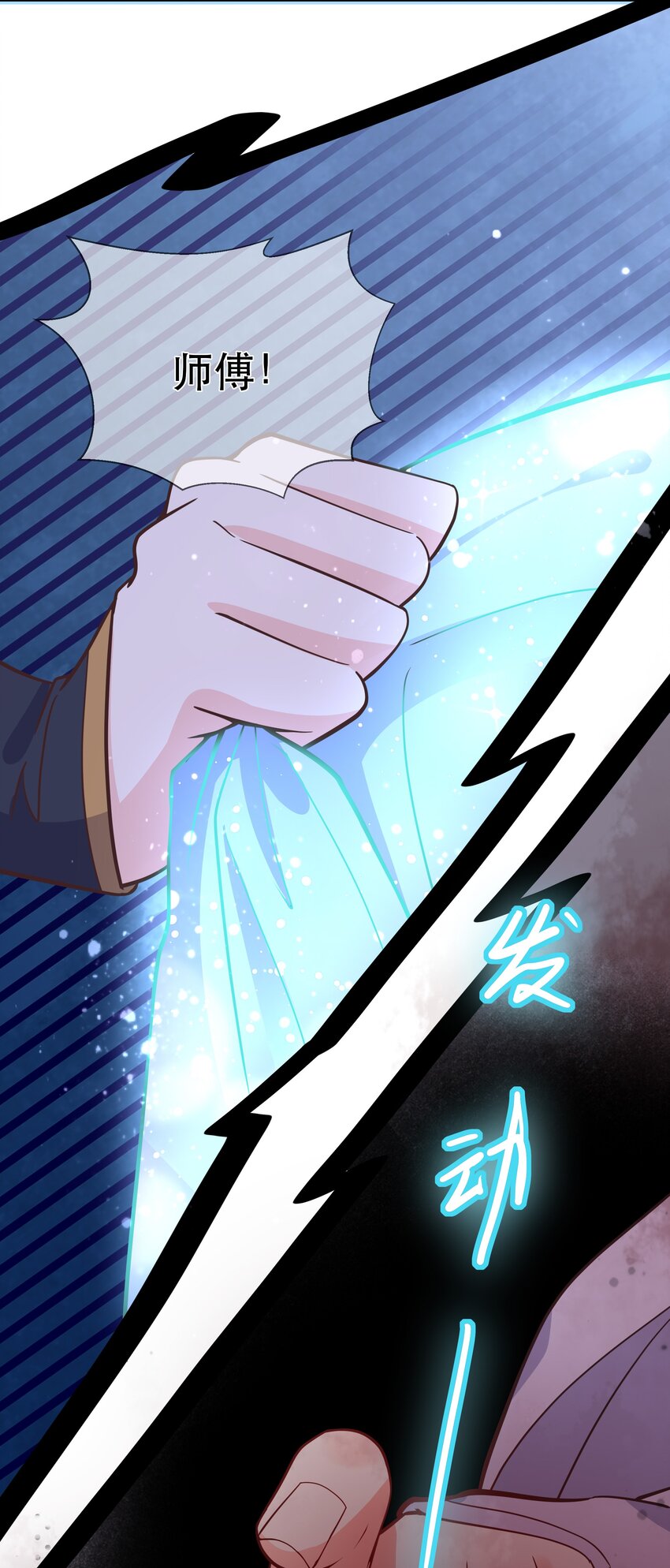 《门派只有我一个渣渣》第61话 回忆渐起 第13页