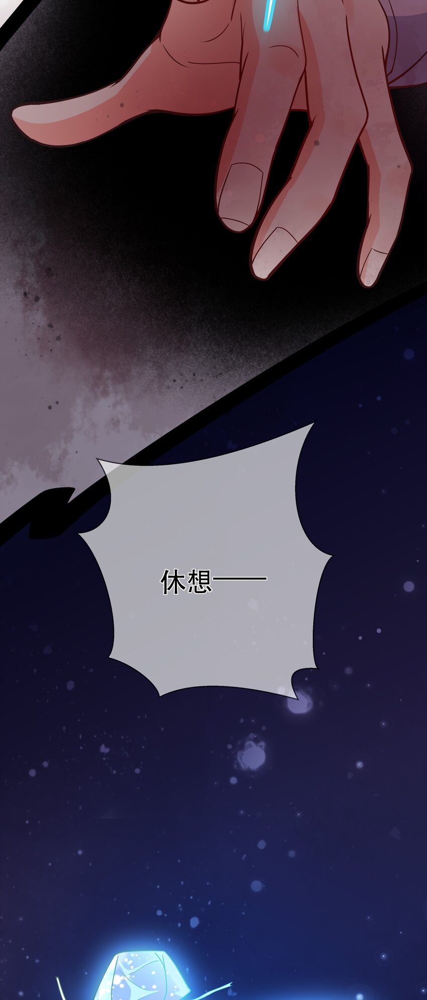 《门派只有我一个渣渣》第61话 回忆渐起 第14页