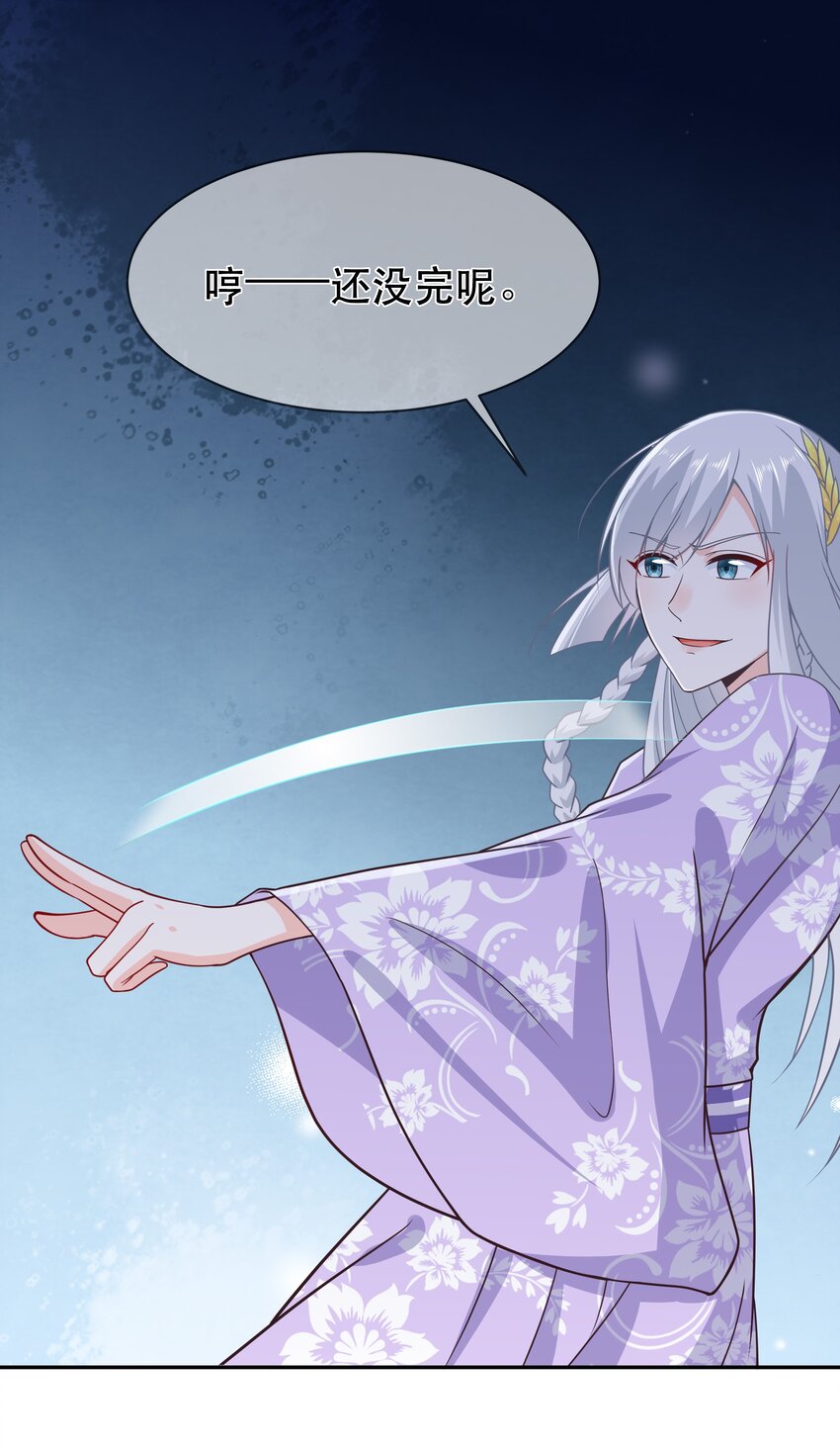 《门派只有我一个渣渣》第61话 回忆渐起 第16页
