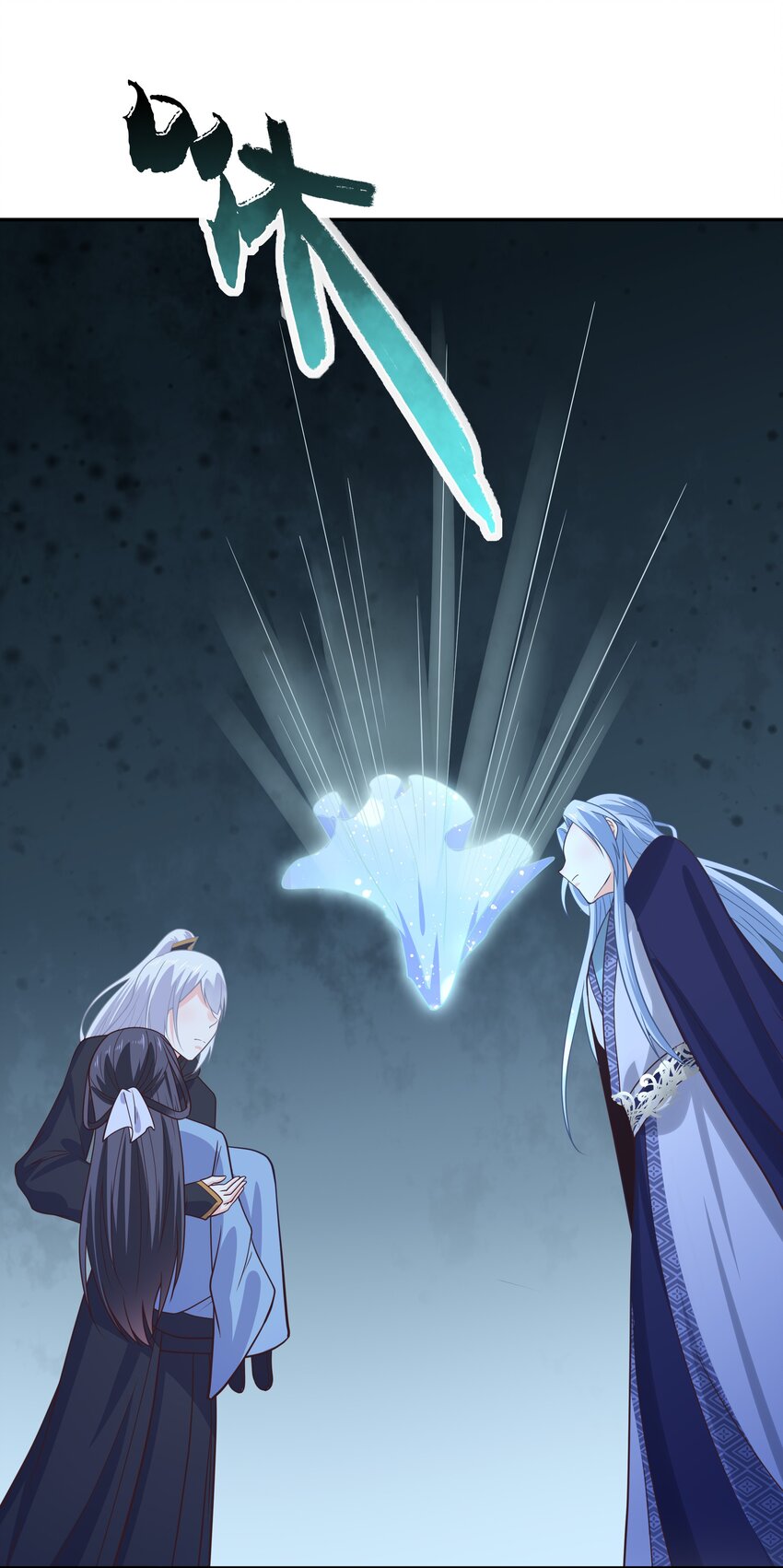 《门派只有我一个渣渣》第61话 回忆渐起 第17页