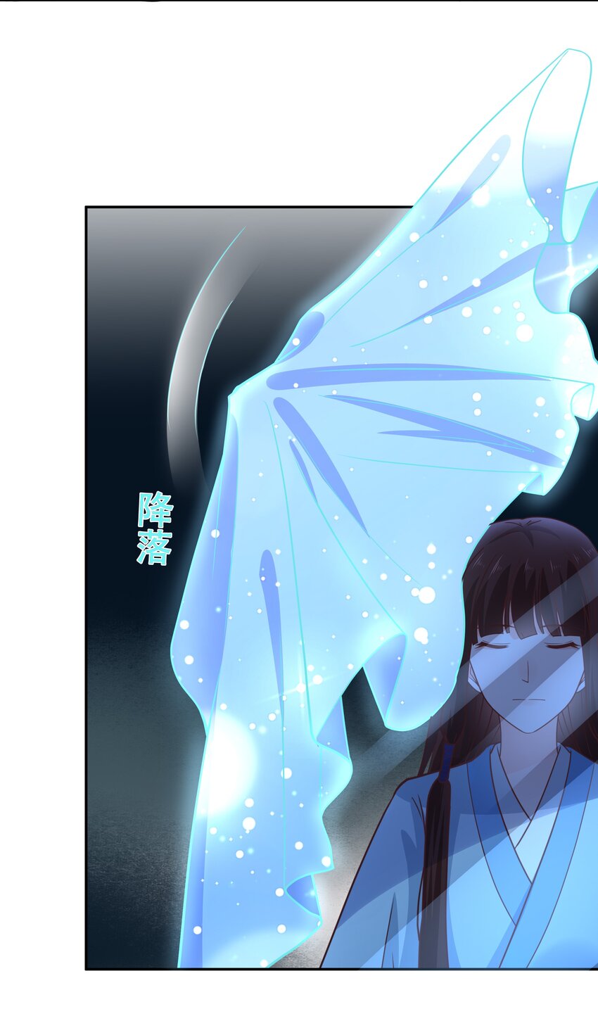 《门派只有我一个渣渣》第61话 回忆渐起 第18页