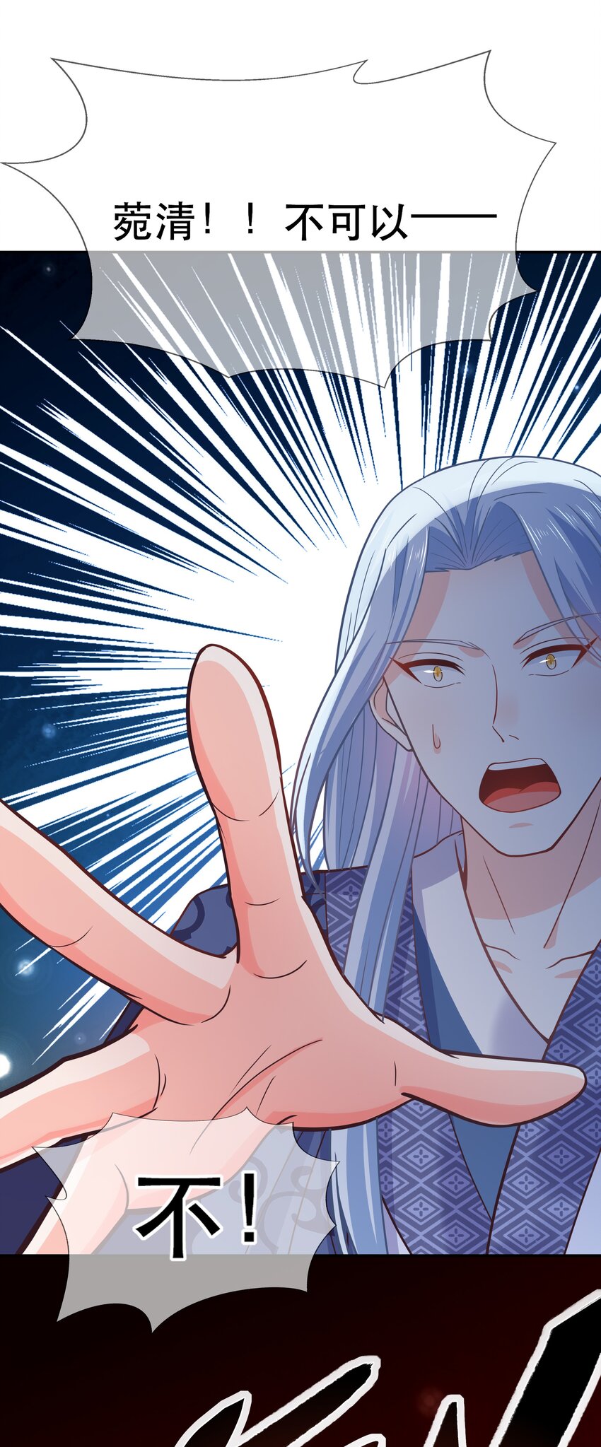 《门派只有我一个渣渣》第61话 回忆渐起 第19页