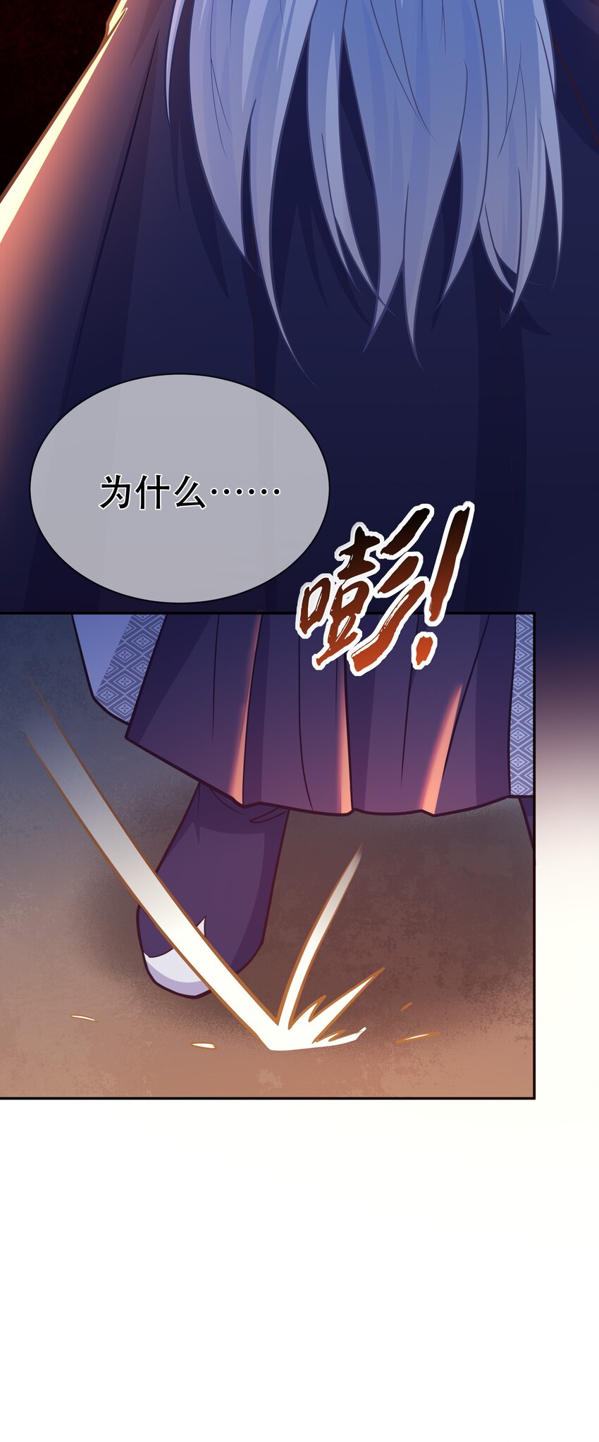 《门派只有我一个渣渣》第61话 回忆渐起 第21页