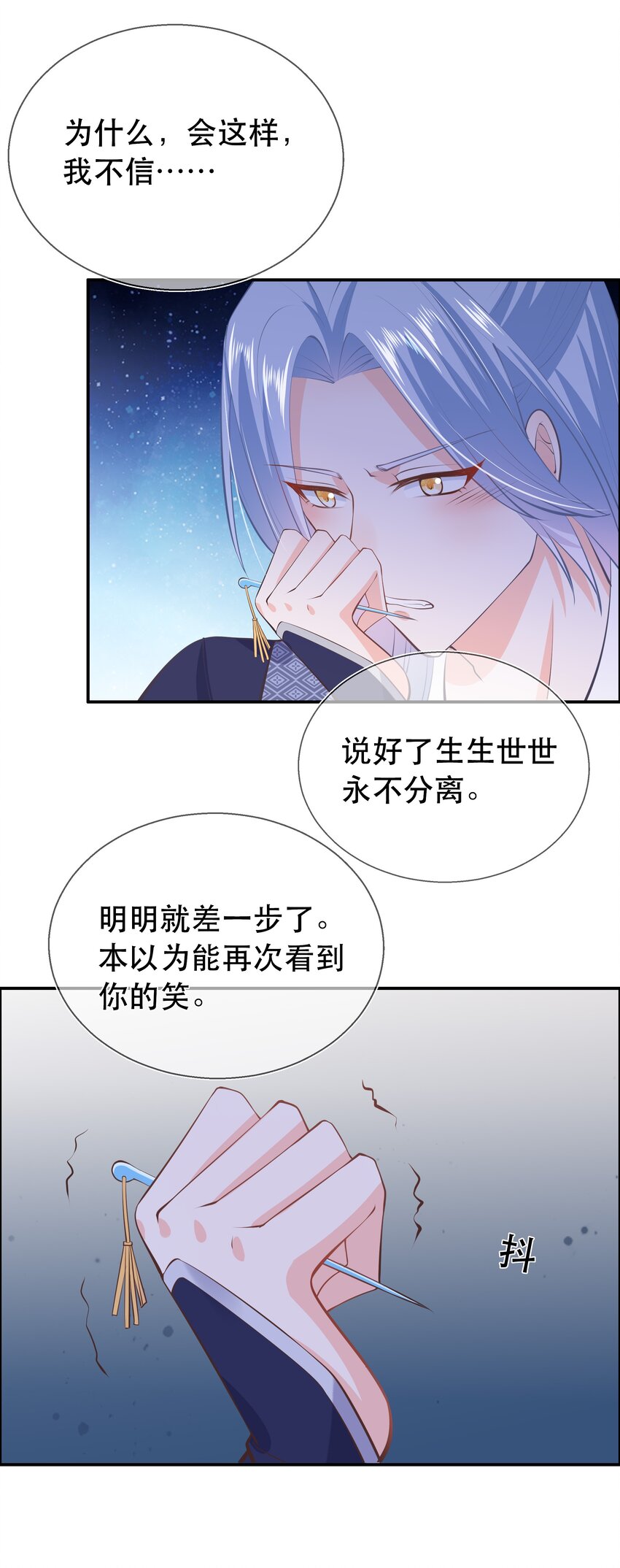《门派只有我一个渣渣》第61话 回忆渐起 第22页