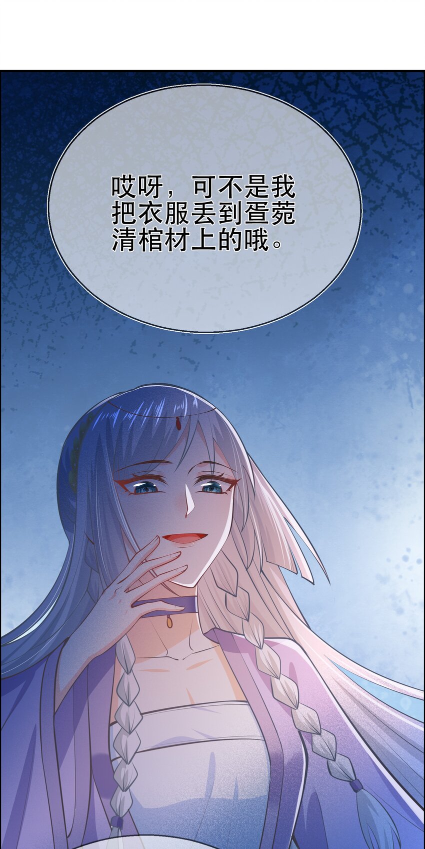《门派只有我一个渣渣》第61话 回忆渐起 第23页