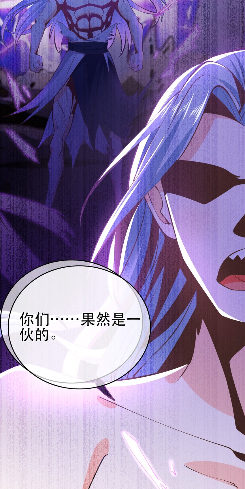 《门派只有我一个渣渣》第61话 回忆渐起 第25页