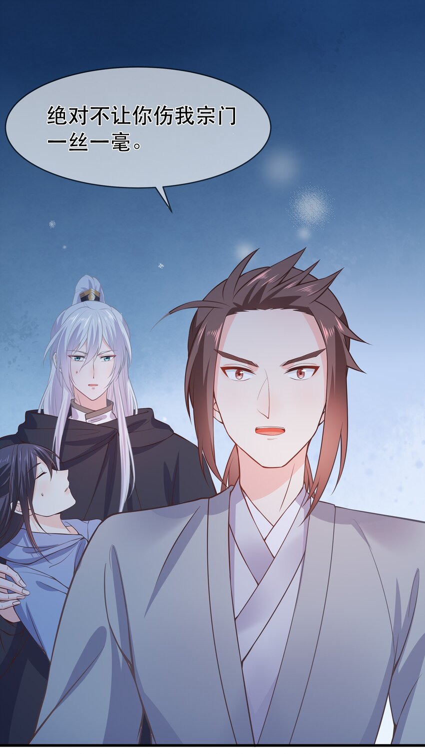 《门派只有我一个渣渣》第61话 回忆渐起 第28页