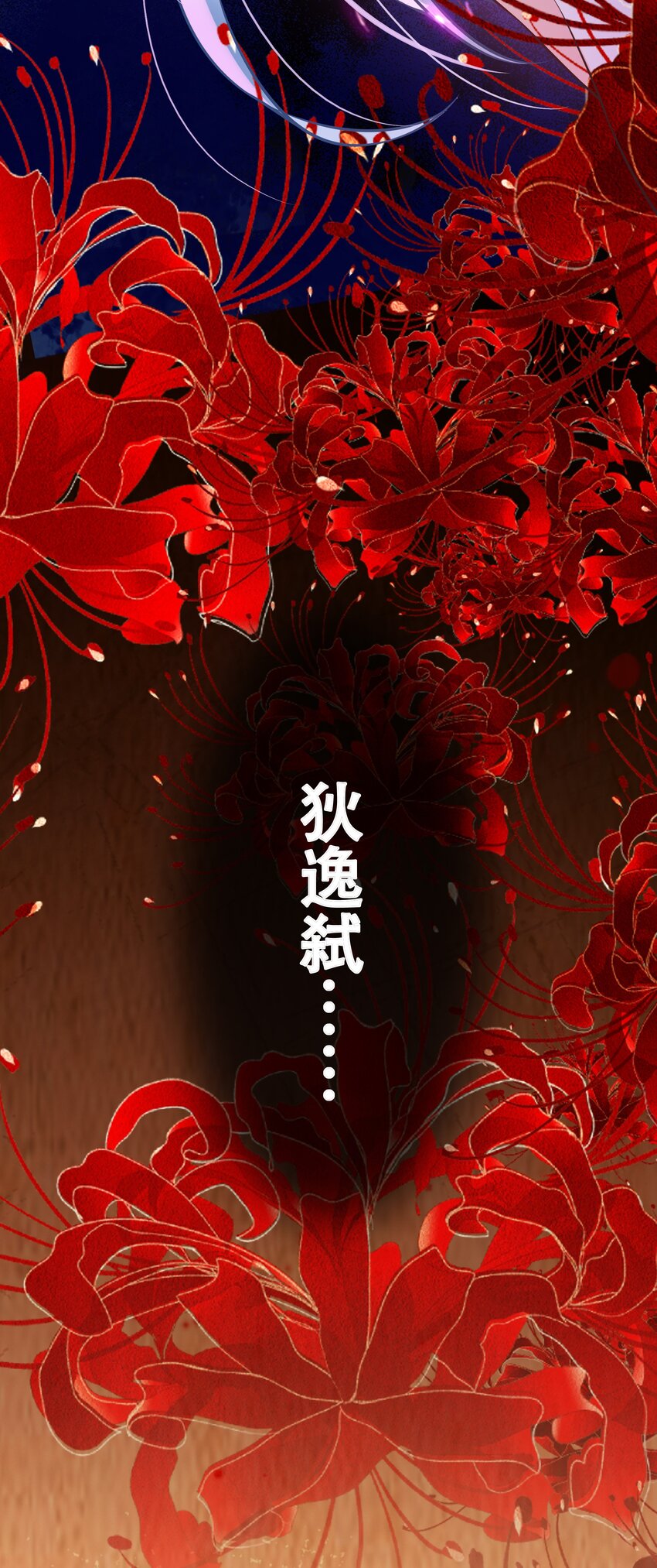 《门派只有我一个渣渣》第61话 回忆渐起 第31页