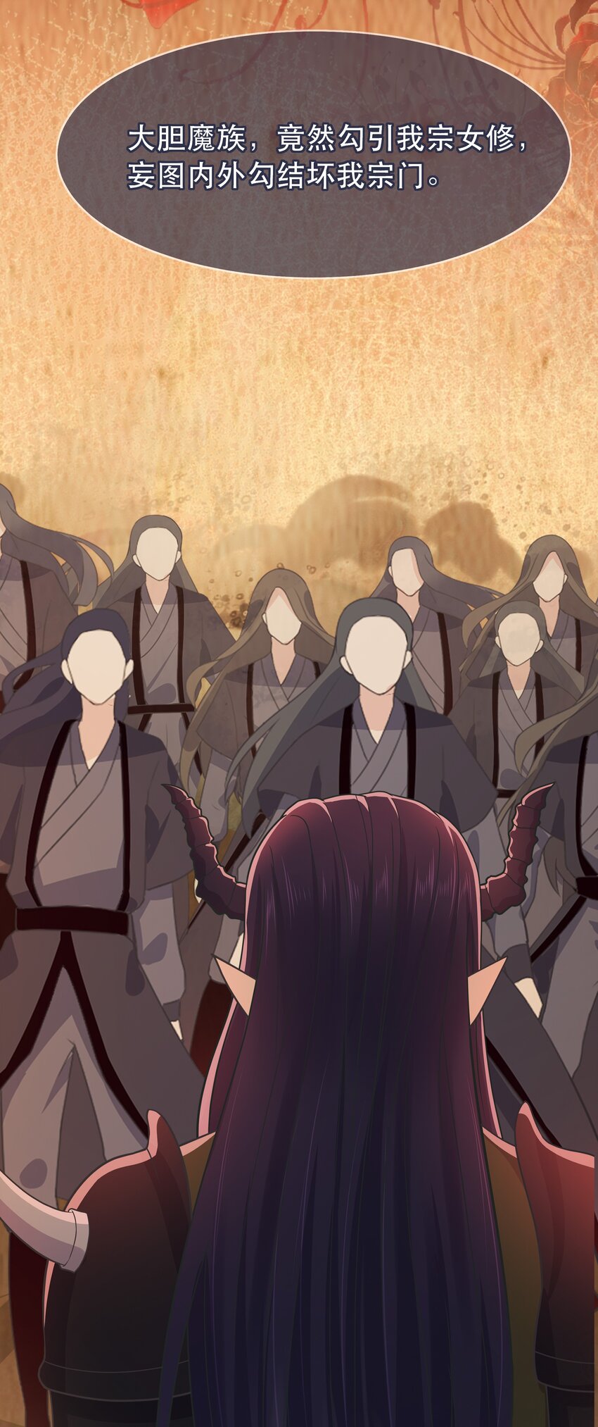 《门派只有我一个渣渣》第61话 回忆渐起 第32页