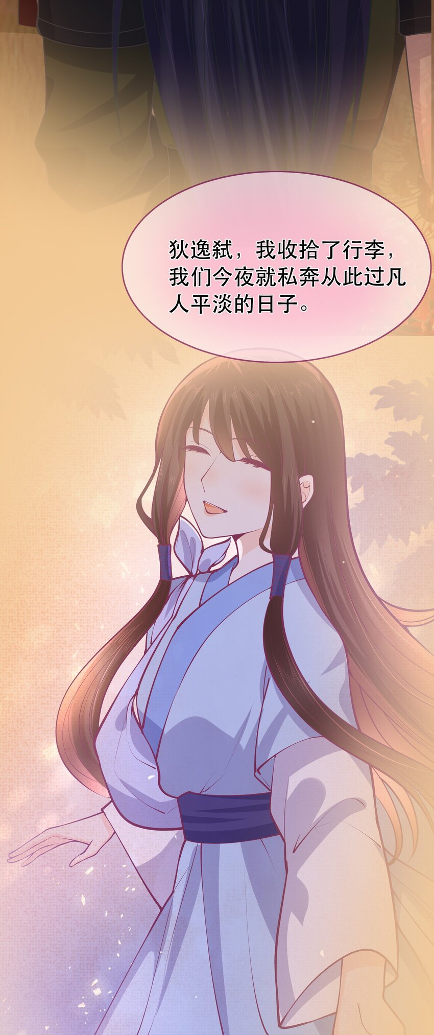 《门派只有我一个渣渣》第61话 回忆渐起 第33页
