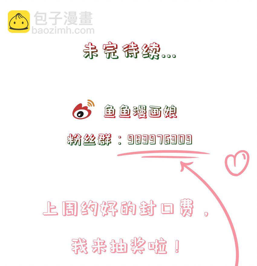 《门派只有我一个渣渣》第61话 回忆渐起 第38页