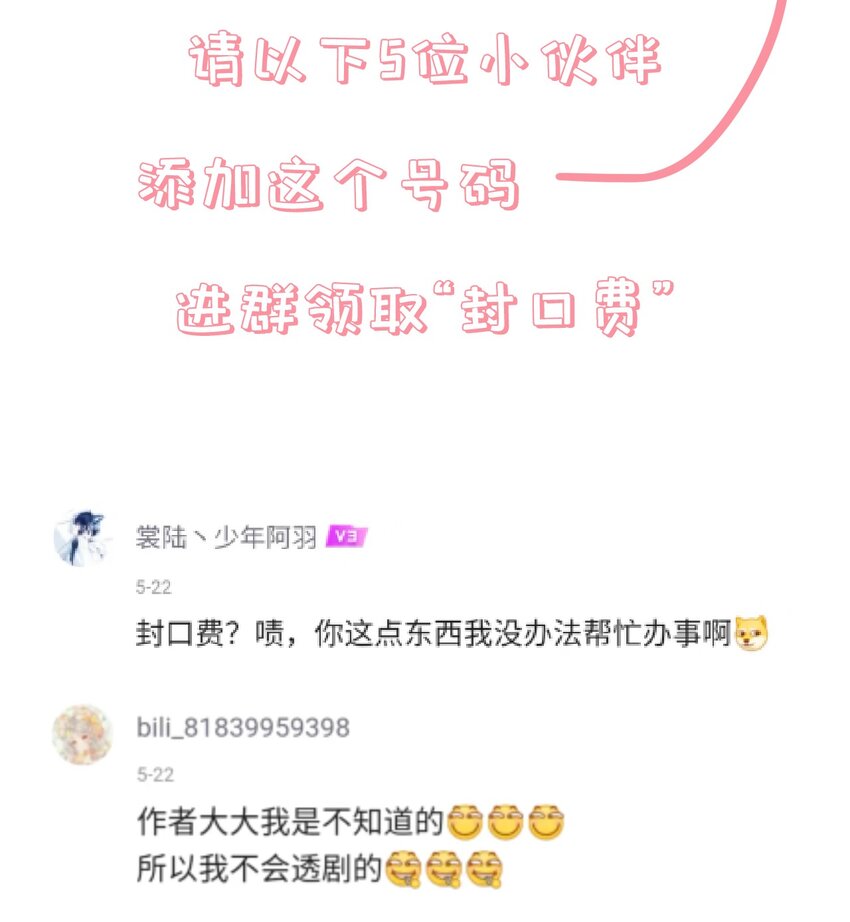 《门派只有我一个渣渣》第61话 回忆渐起 第39页