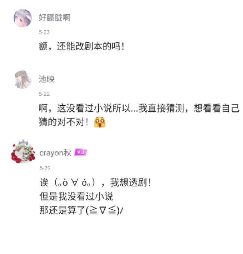 《门派只有我一个渣渣》第61话 回忆渐起 第40页