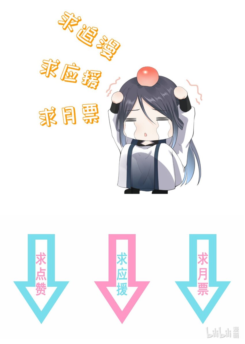 《门派只有我一个渣渣》第61话 回忆渐起 第42页