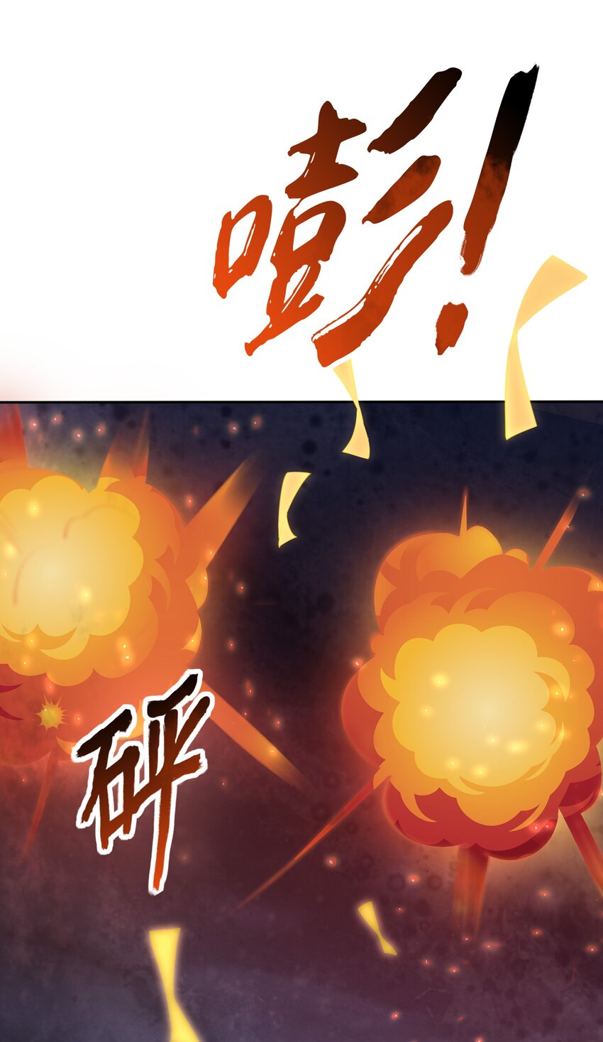 《门派只有我一个渣渣》第61话 回忆渐起 第4页