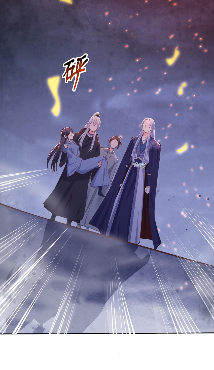 《门派只有我一个渣渣》第61话 回忆渐起 第5页